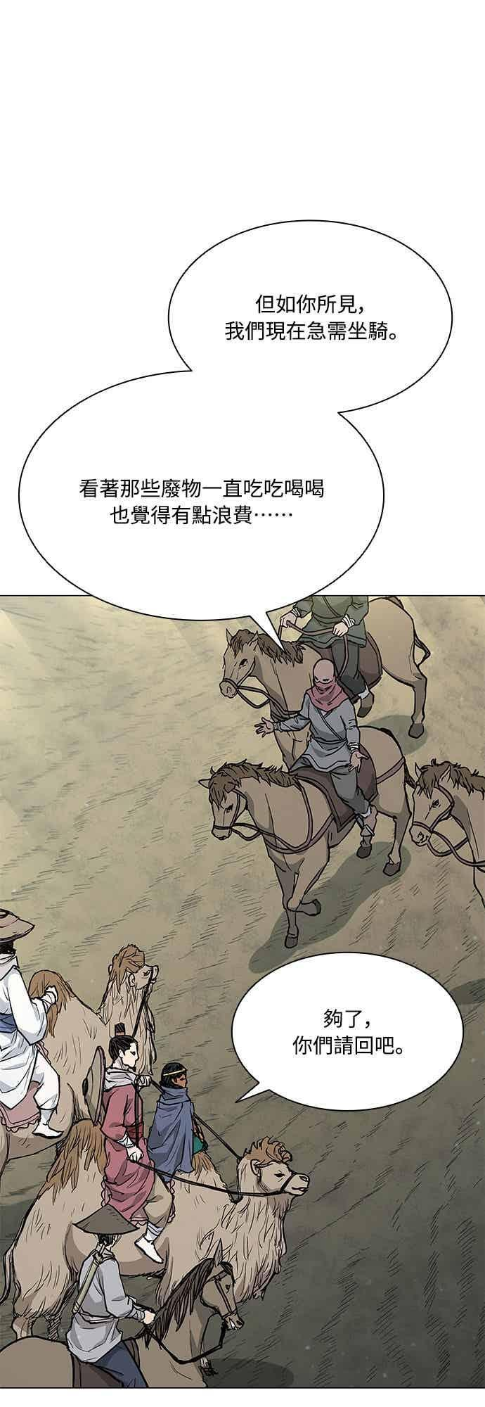 第2季 第36话 第42页