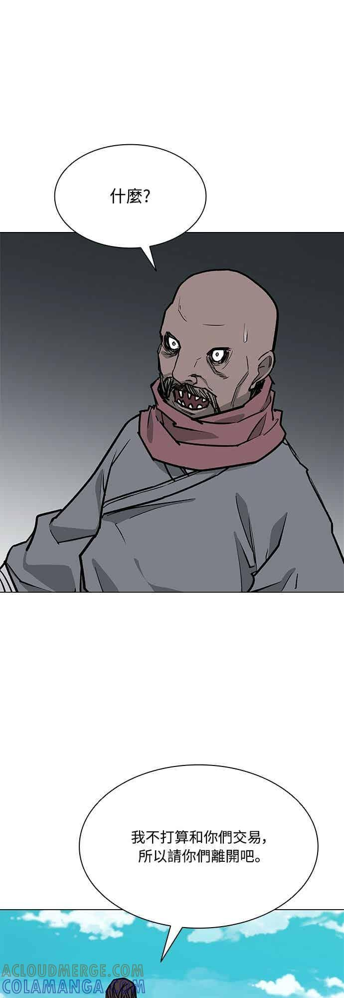 第2季 第36话 第43页