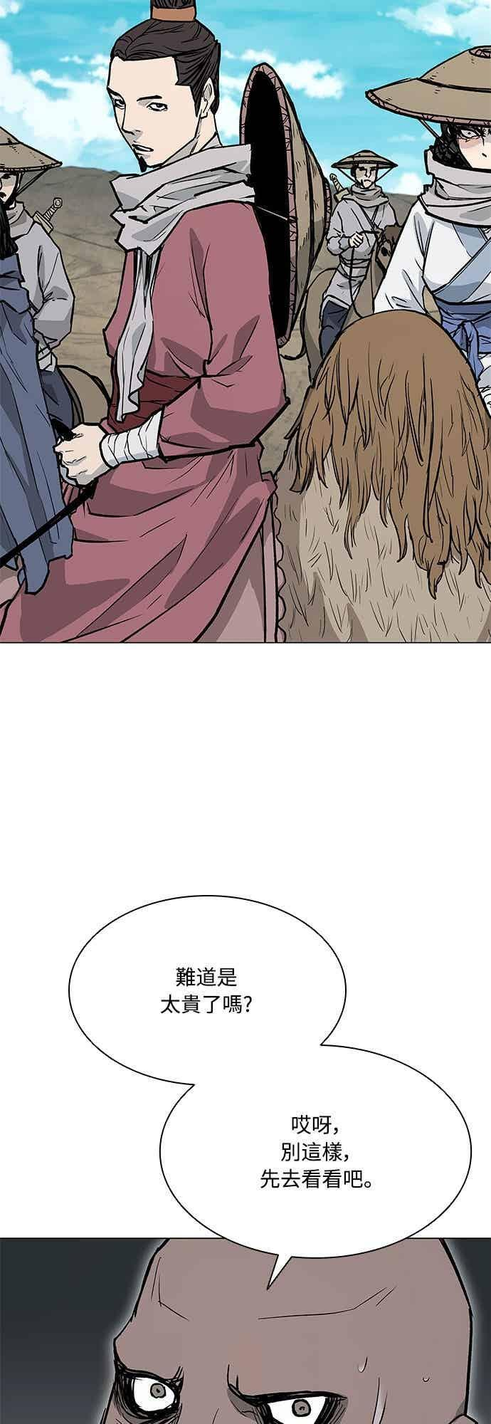 第2季 第36话 第44页