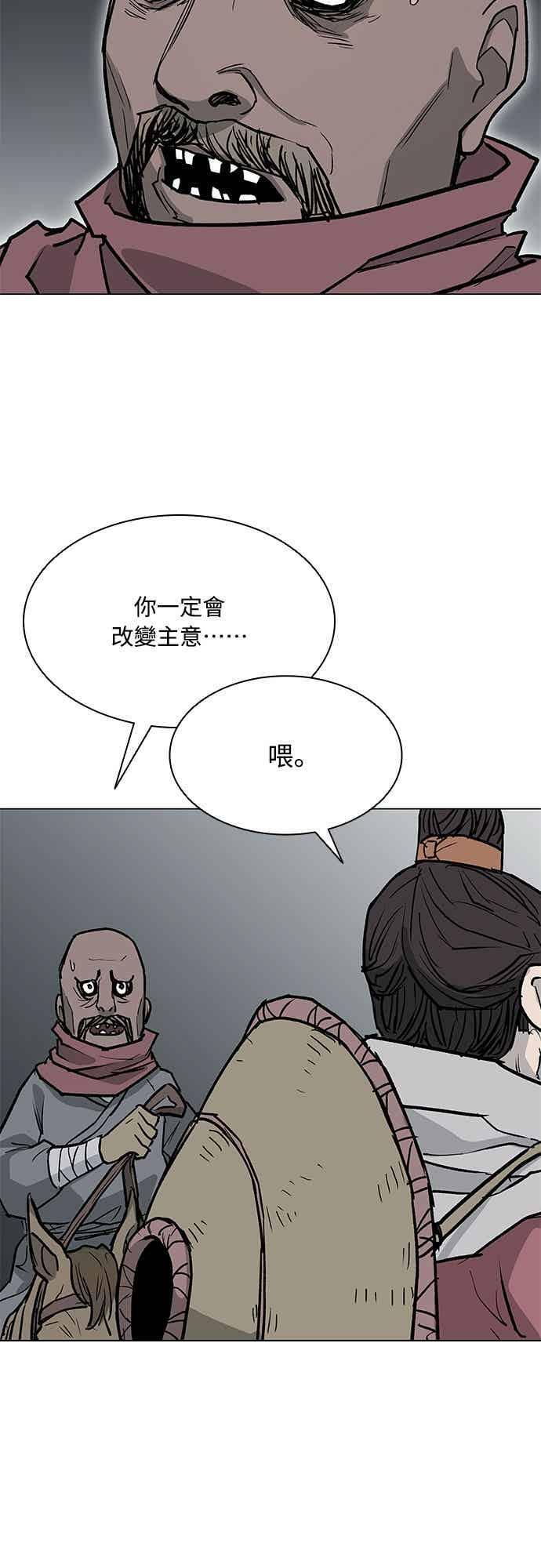 第2季 第36话 第45页