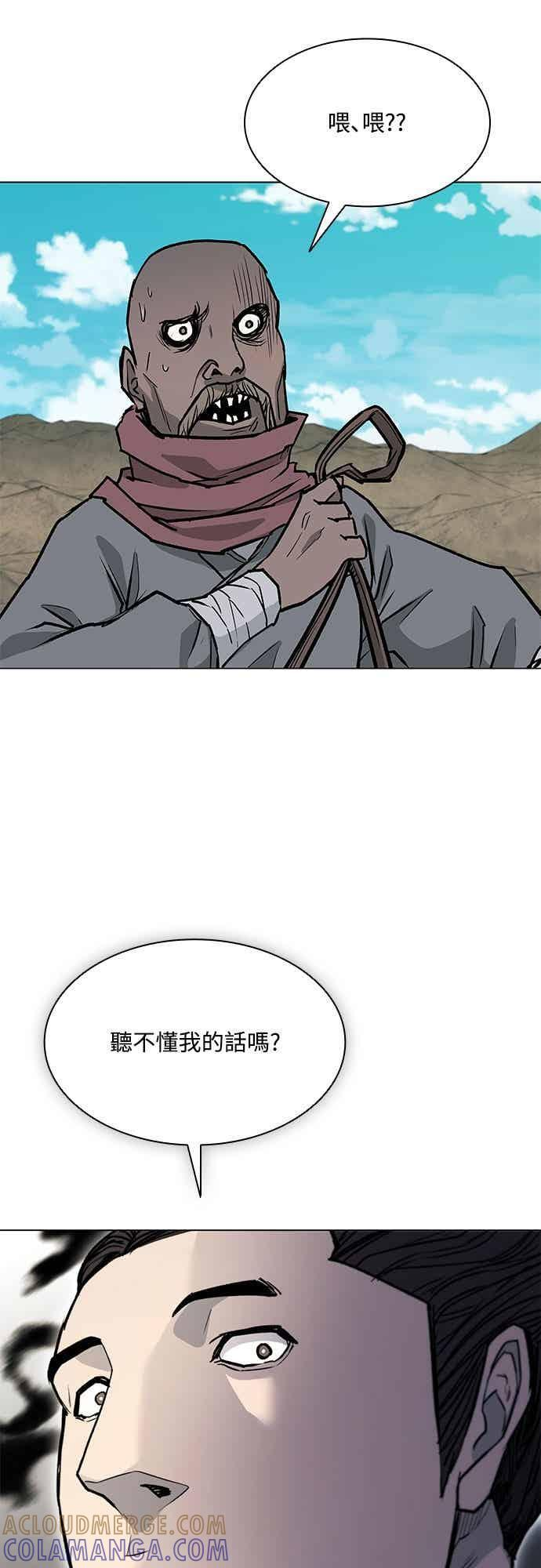 第2季 第36话 第46页
