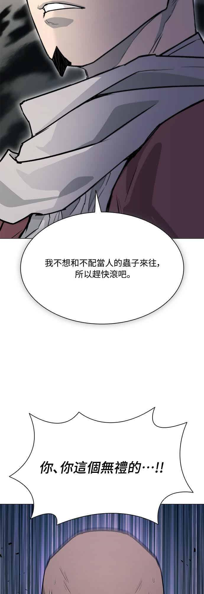 第2季 第36话 第47页