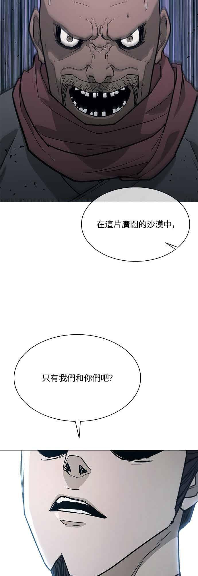第2季 第36话 第48页