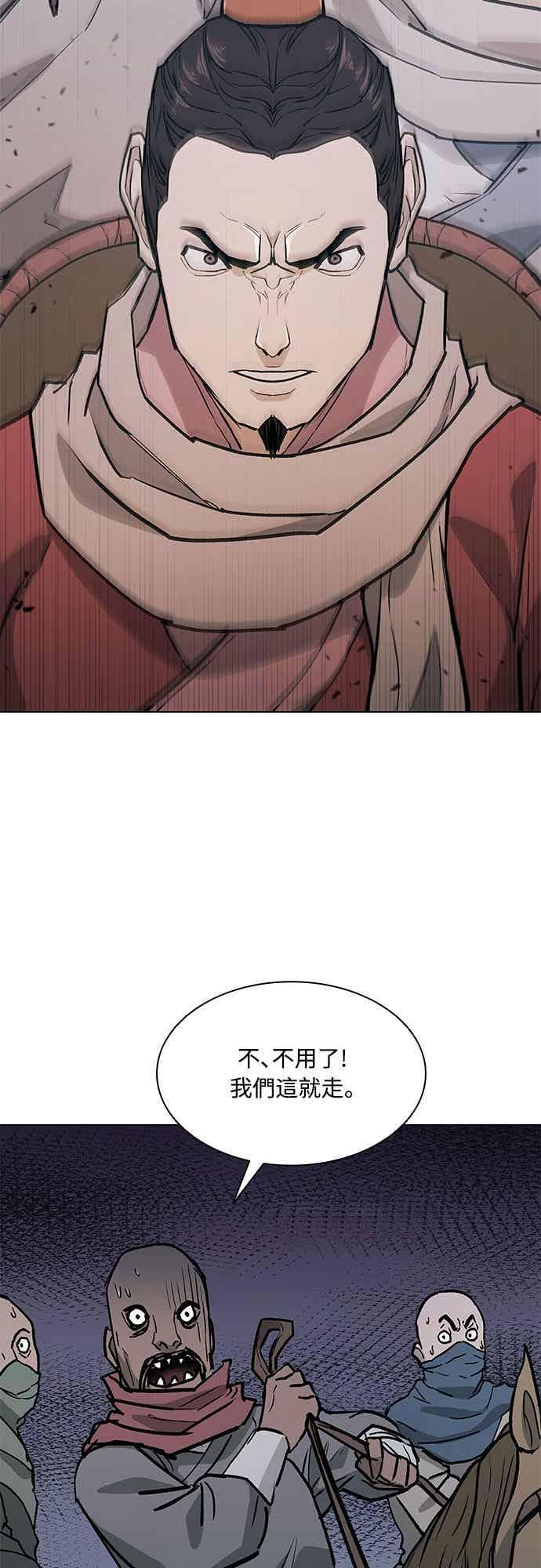 第2季 第36话 第50页