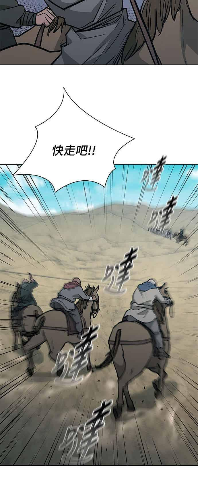 第2季 第36话 第51页