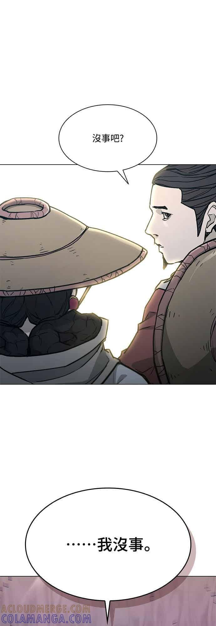第2季 第36话 第52页