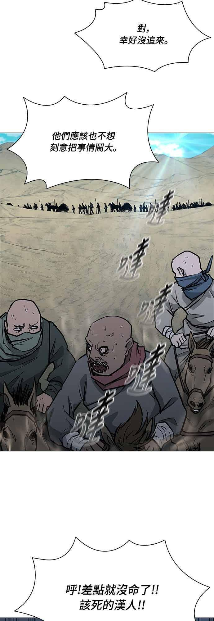 第2季 第36话 第54页
