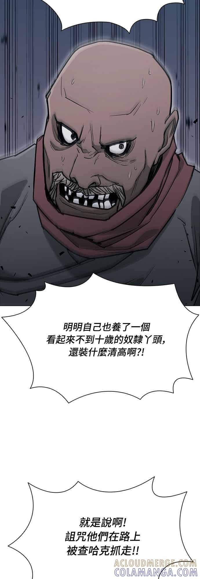 第2季 第36话 第55页