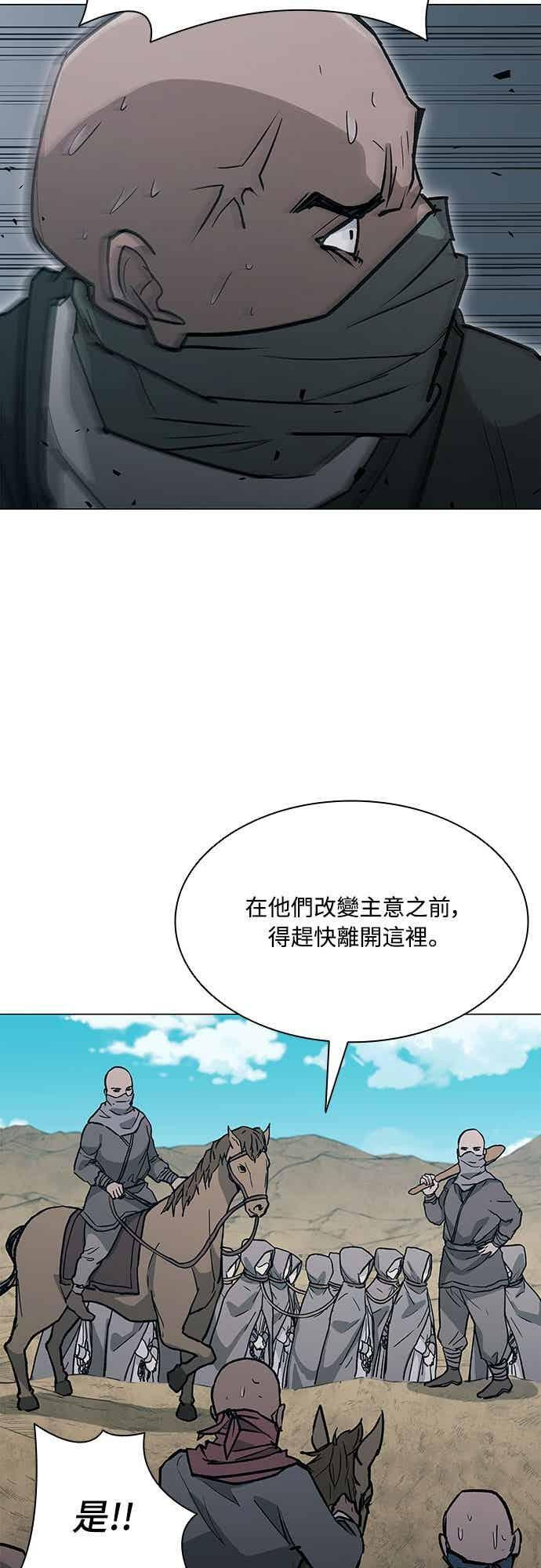 第2季 第36话 第56页