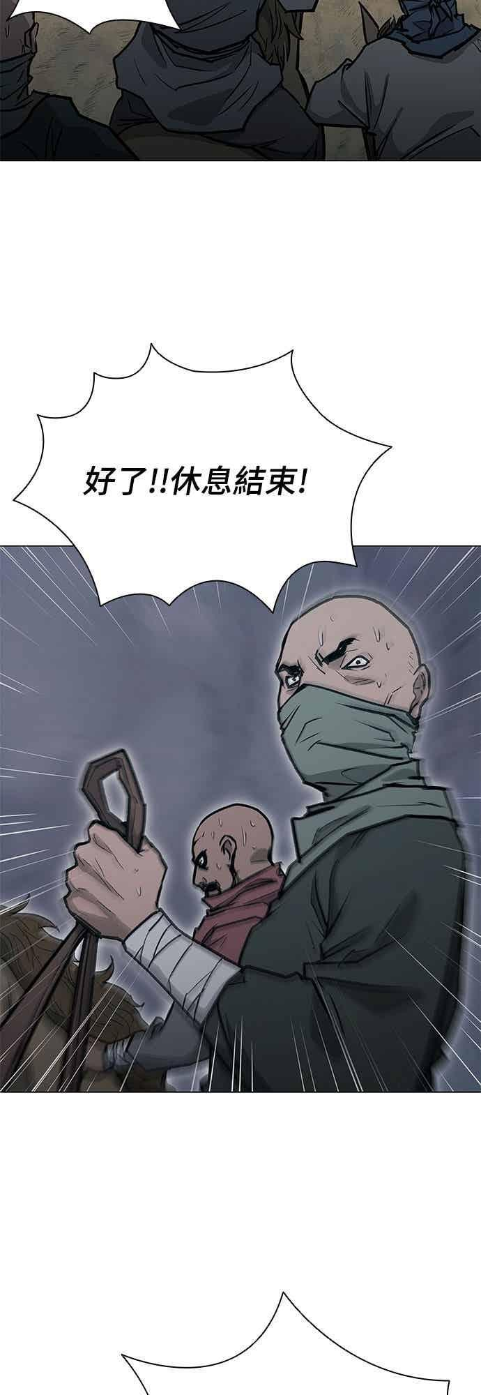 第2季 第36话 第57页