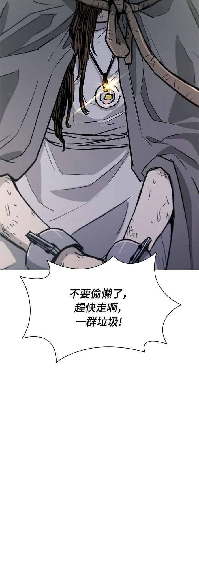 第2季 第36话 第59页