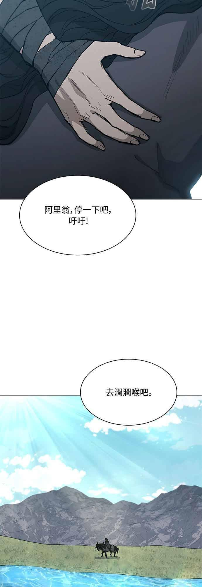 第2季 第36话 第63页