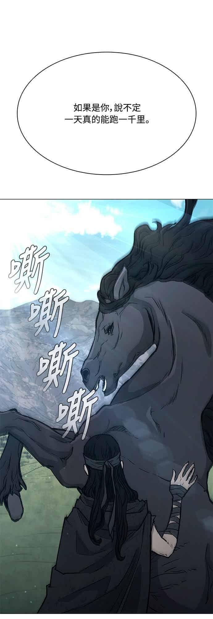第2季 第36话 第66页