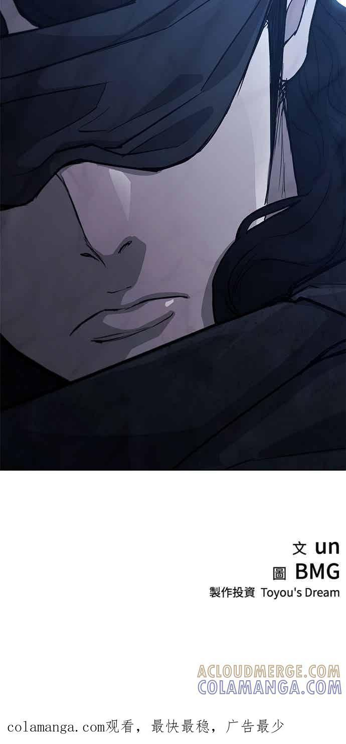 第2季 第36话 第70页