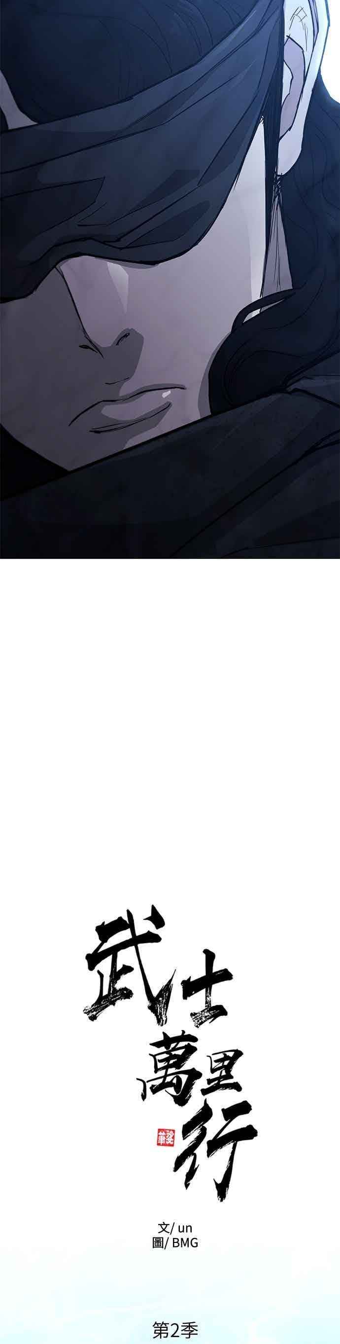 第2季 第37话 第2页