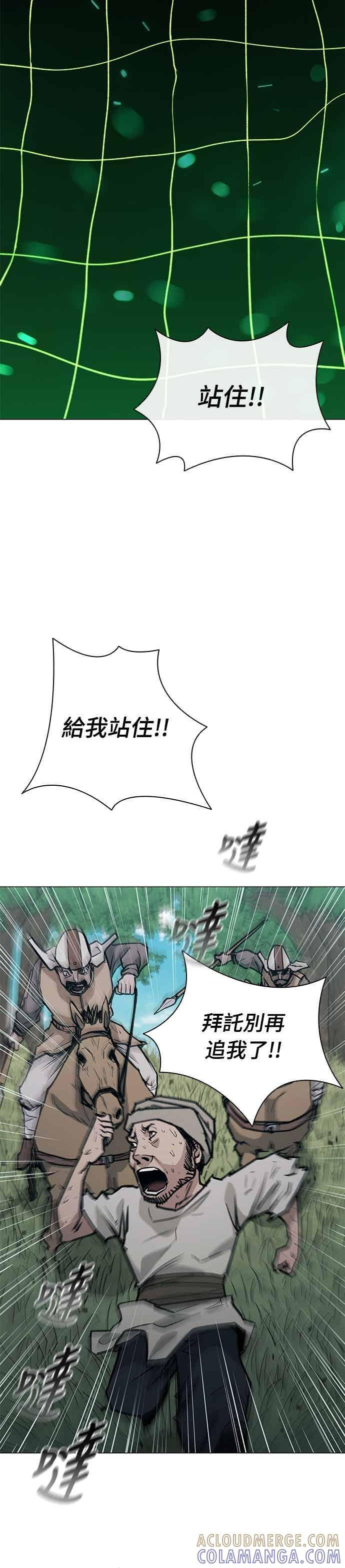 第2季 第37话 第4页