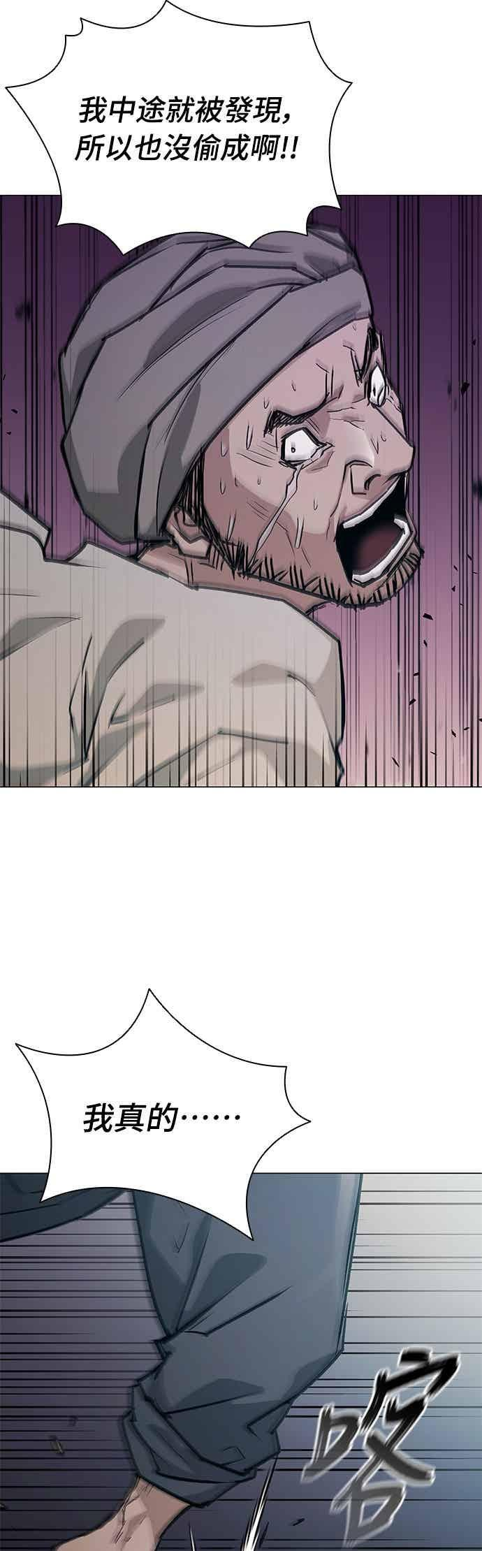 第2季 第37话 第5页