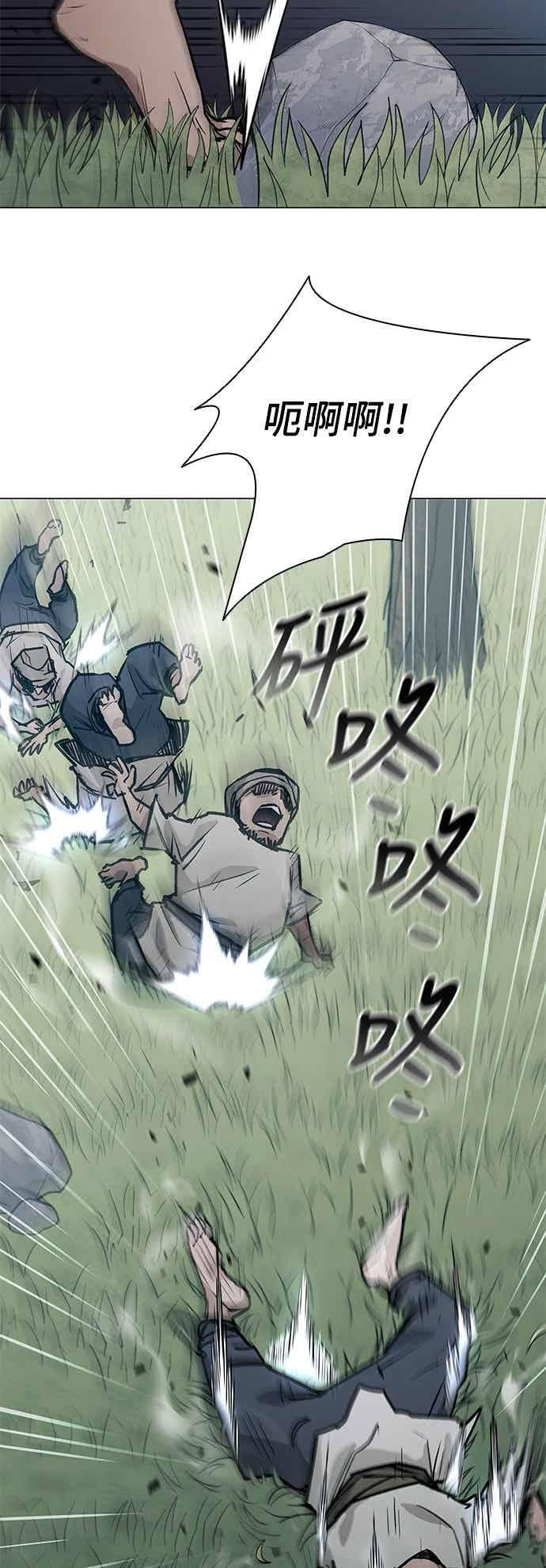 第2季 第37话 第6页