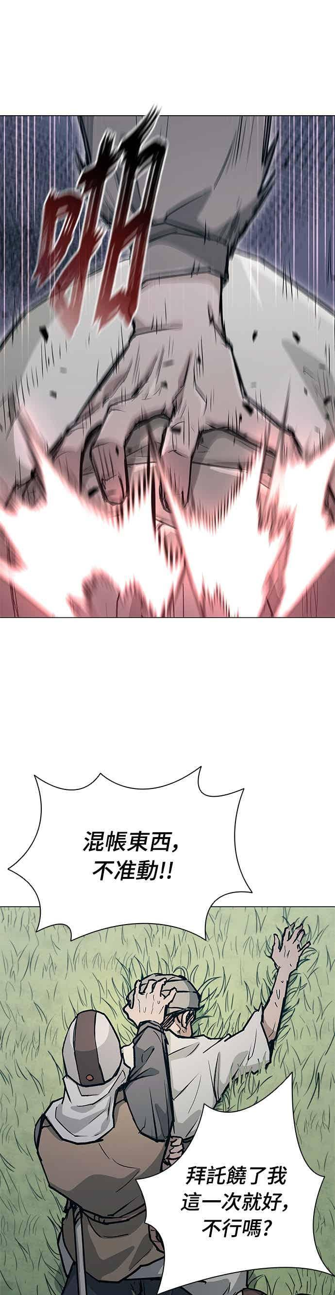 第2季 第37话 第8页