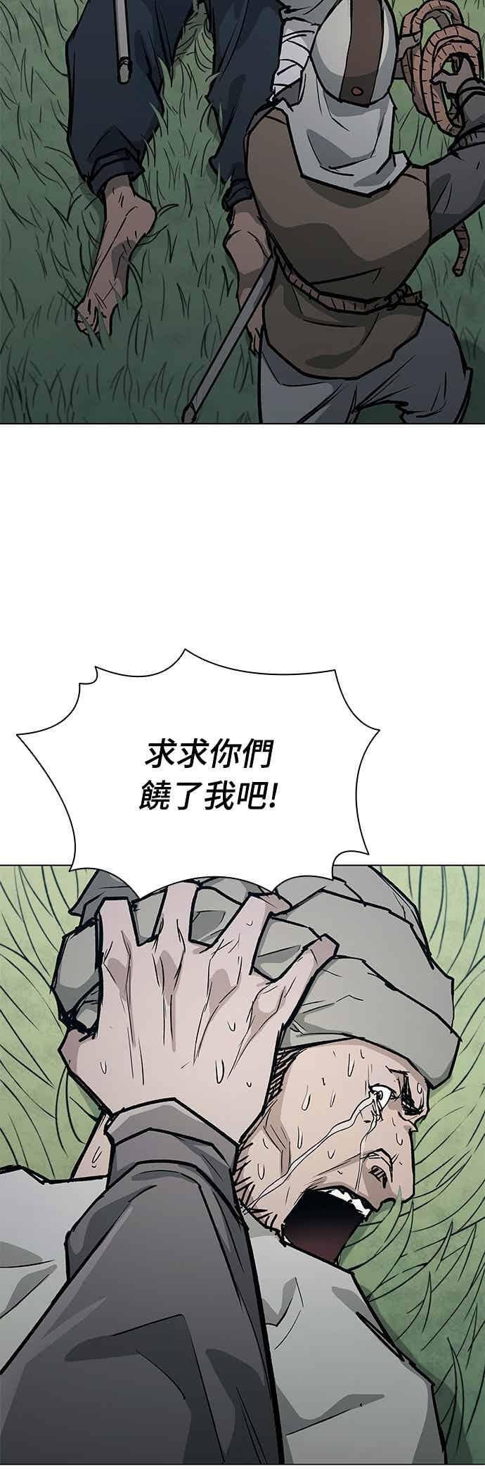 第2季 第37话 第9页