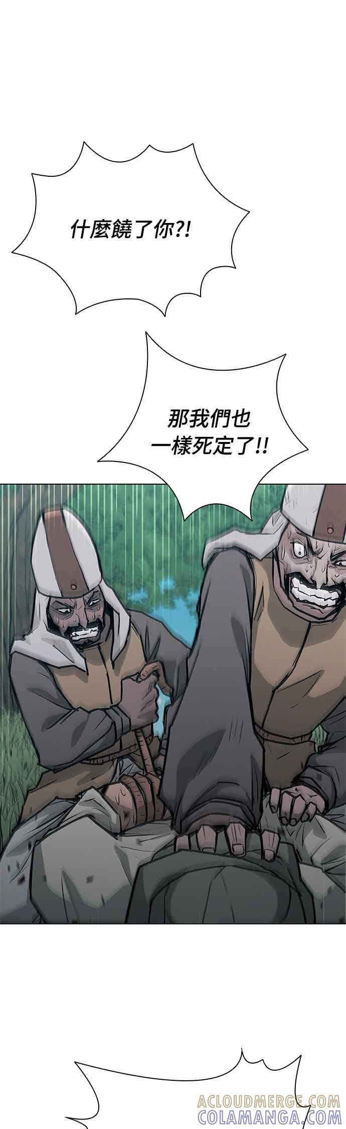 第2季 第37话 第10页