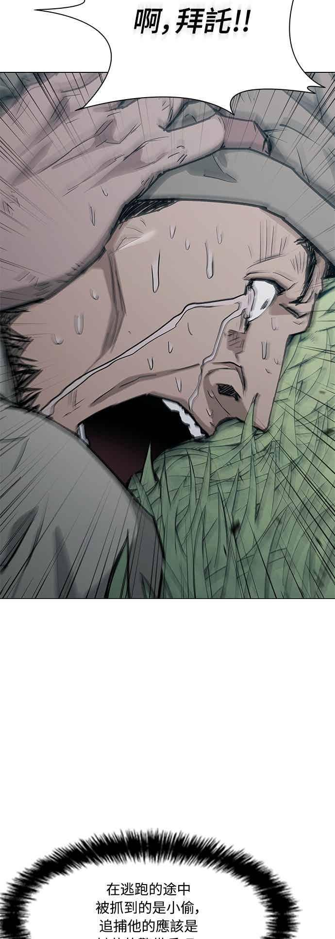 第2季 第37话 第11页