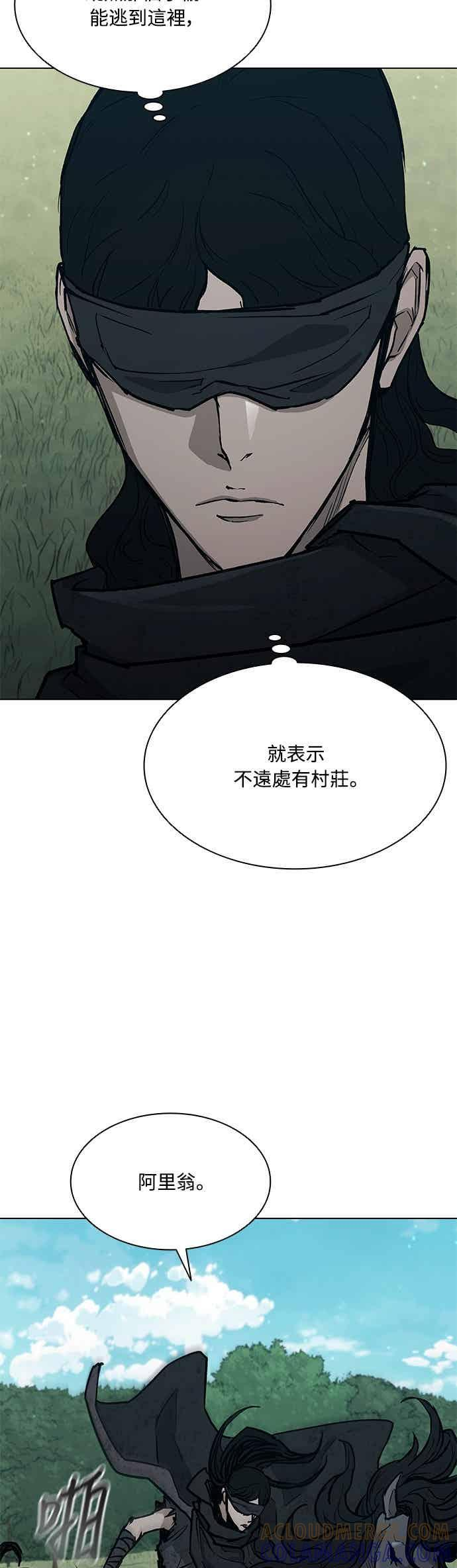 第2季 第37话 第13页