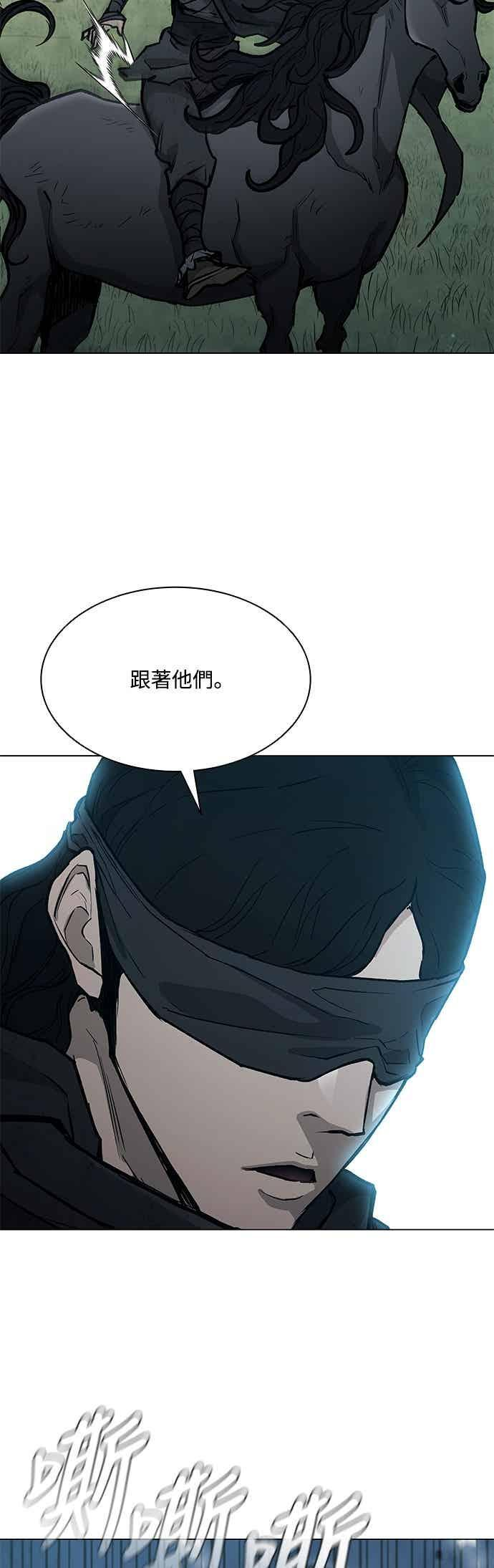 第2季 第37话 第14页