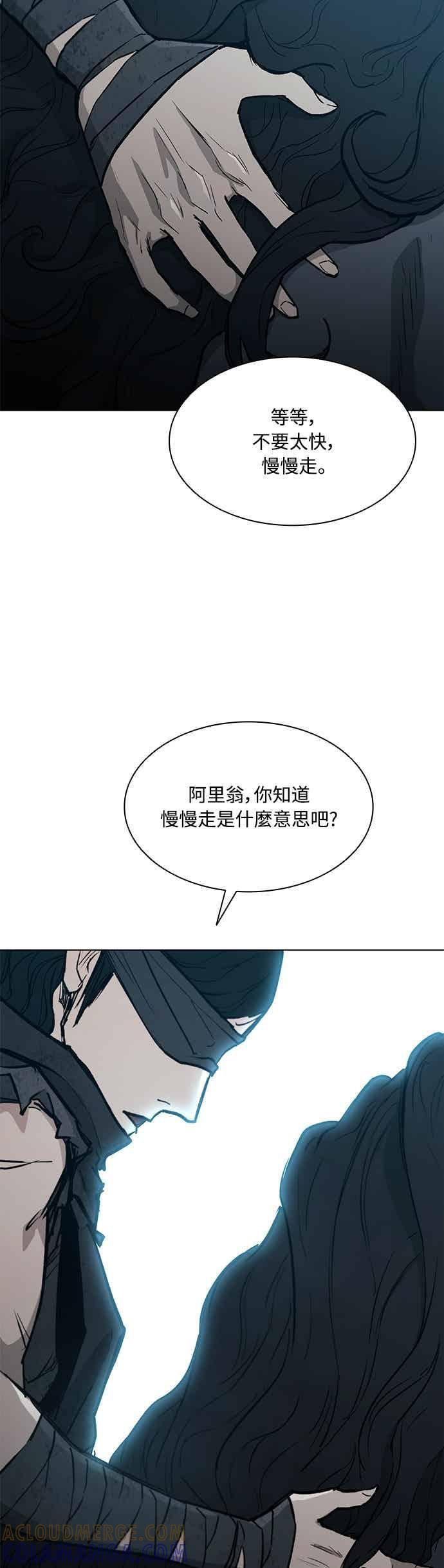 第2季 第37话 第16页