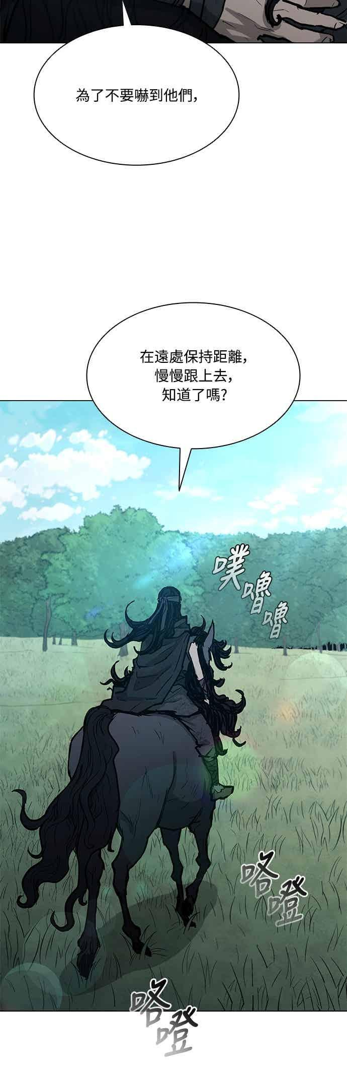 第2季 第37话 第17页