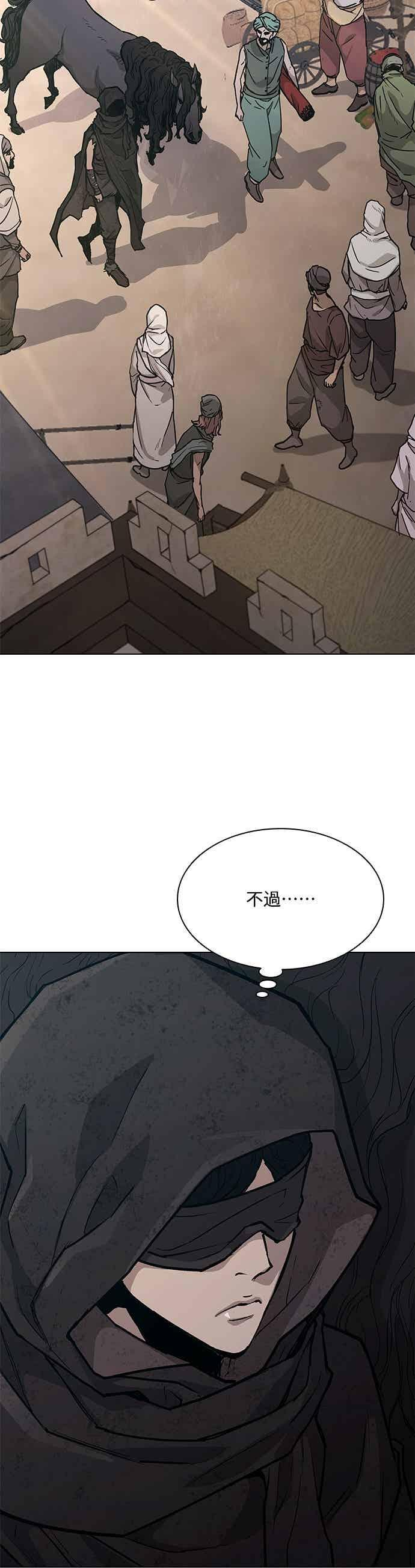 第2季 第37话 第23页