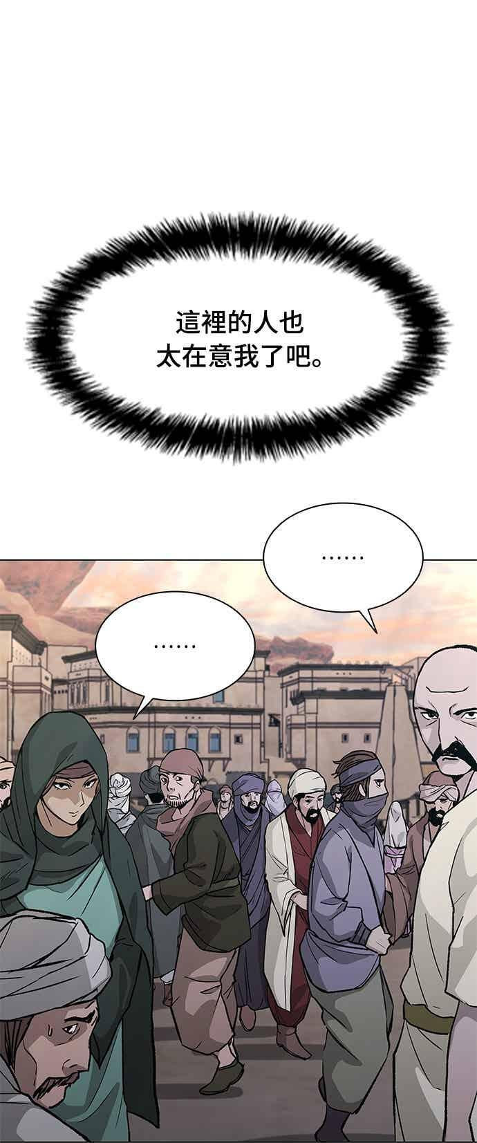 第2季 第37话 第24页