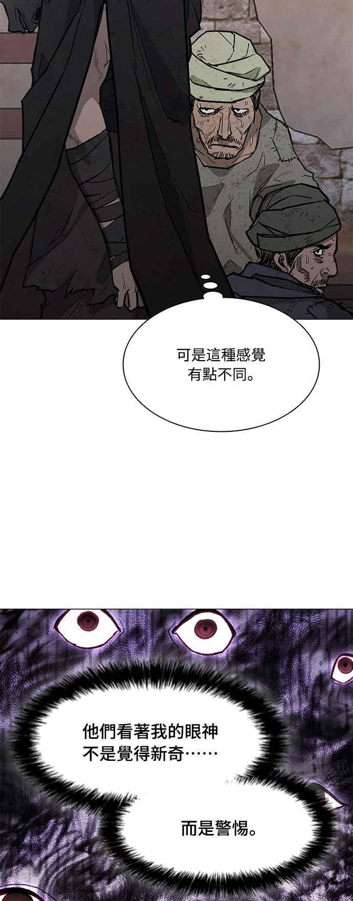 第2季 第37话 第26页