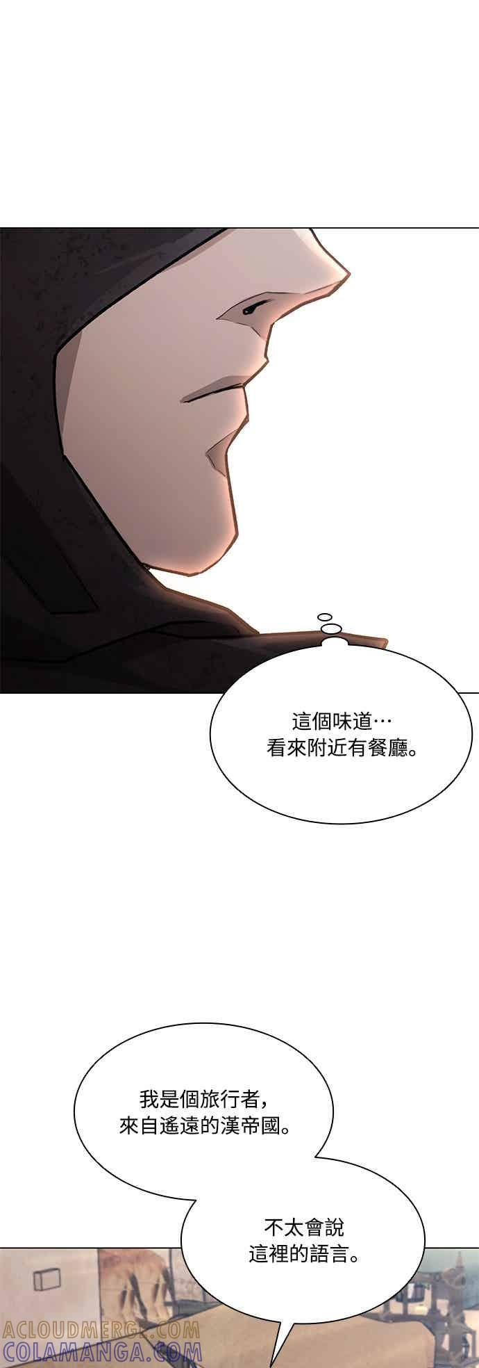 第2季 第37话 第28页