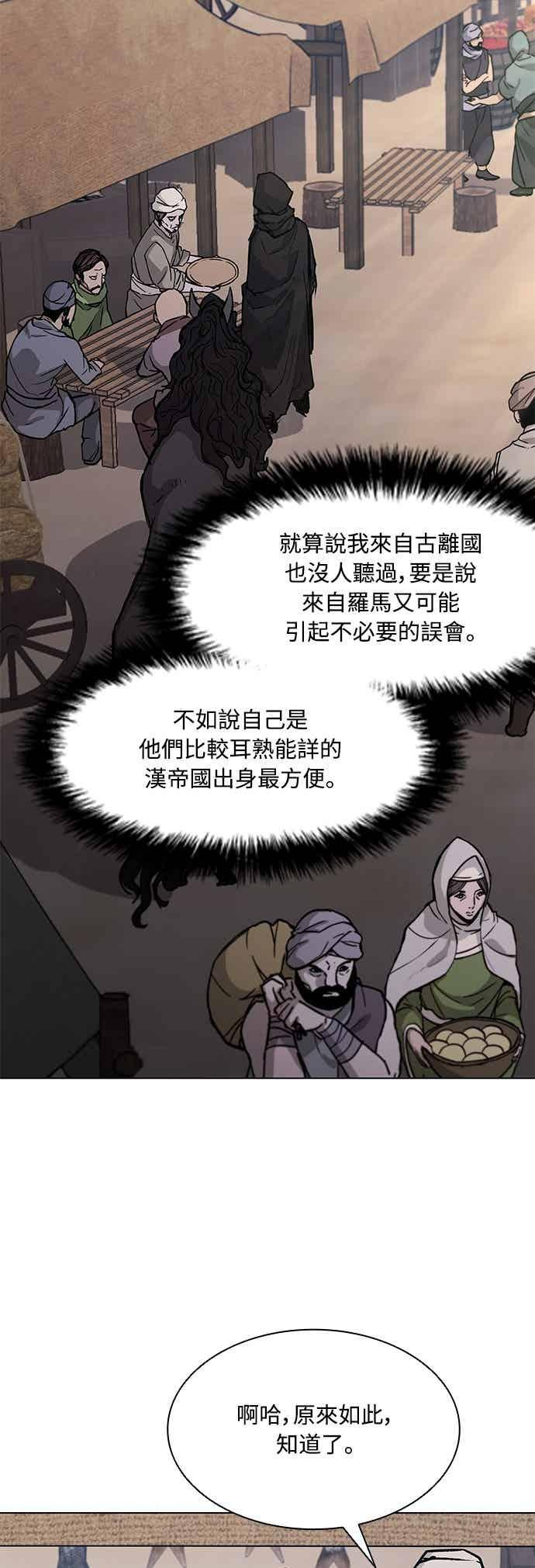 第2季 第37话 第29页
