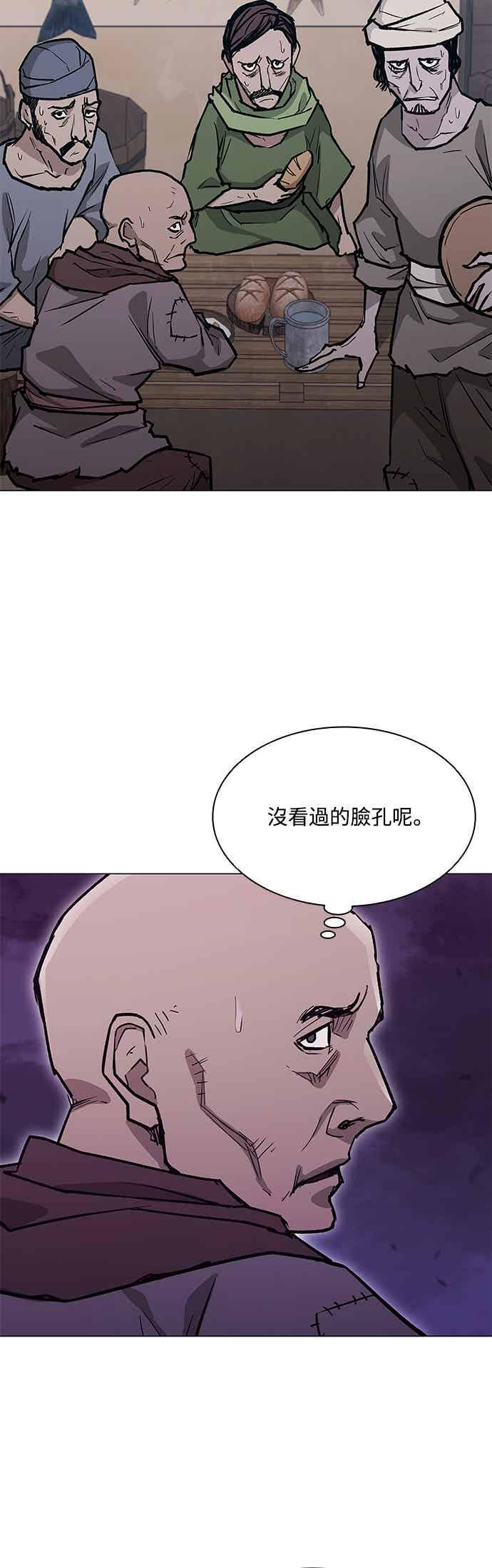 第2季 第37话 第30页