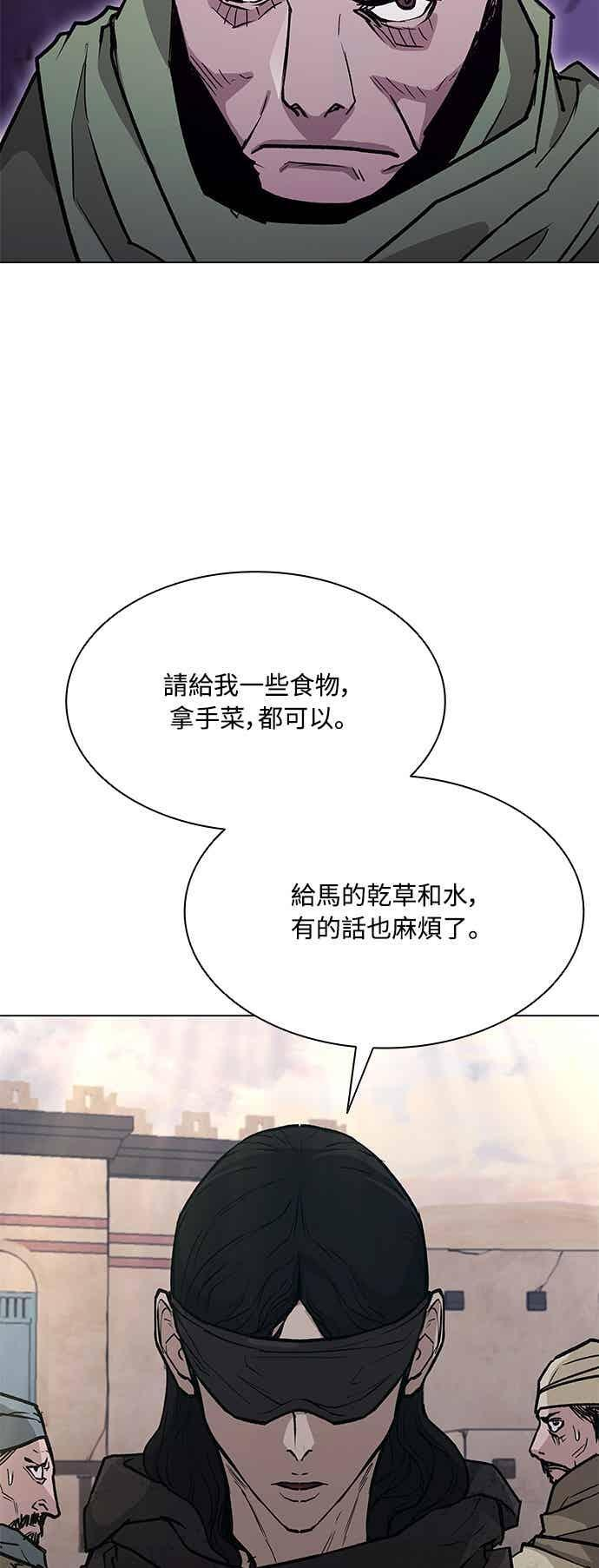 第2季 第37话 第32页