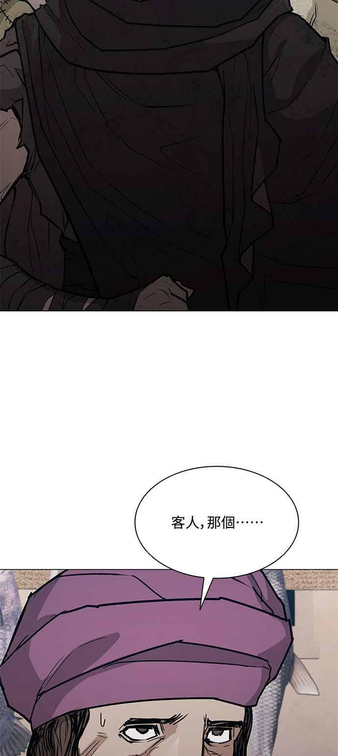 第2季 第37话 第33页
