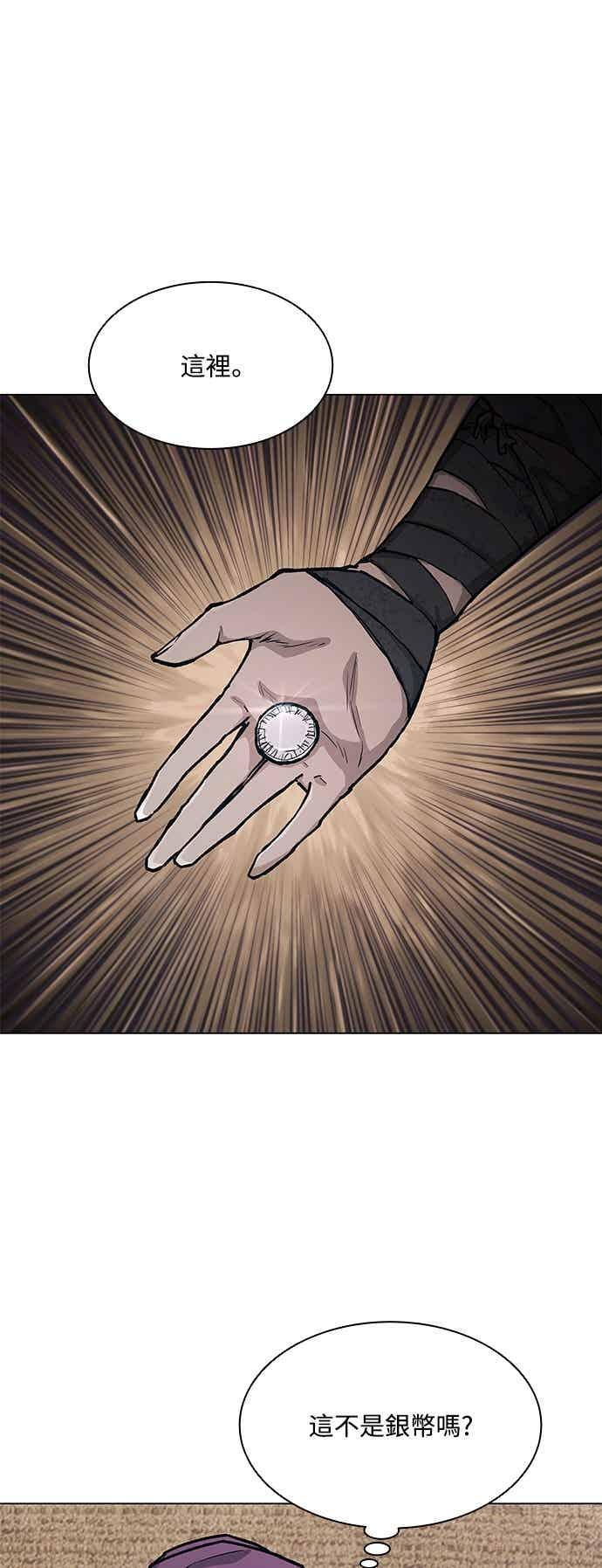 第2季 第37话 第38页