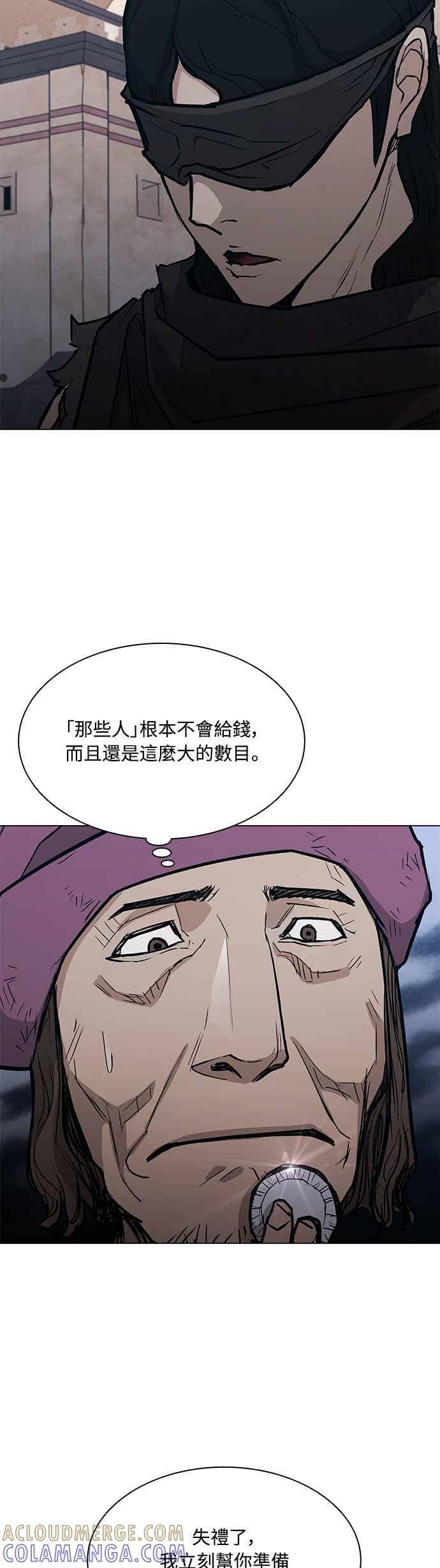 第2季 第37话 第40页