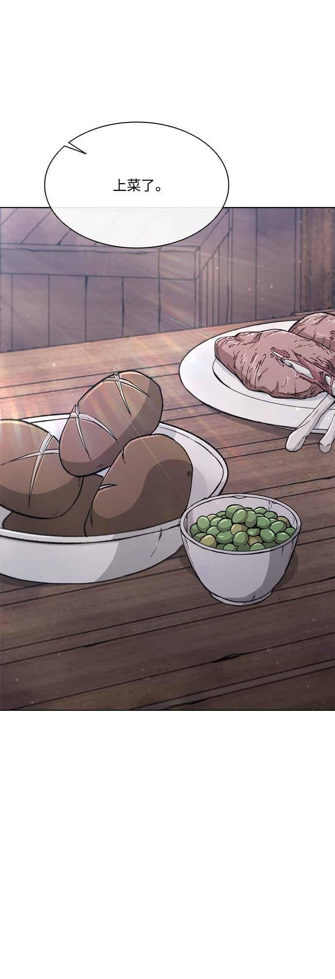 第2季 第37话 第44页