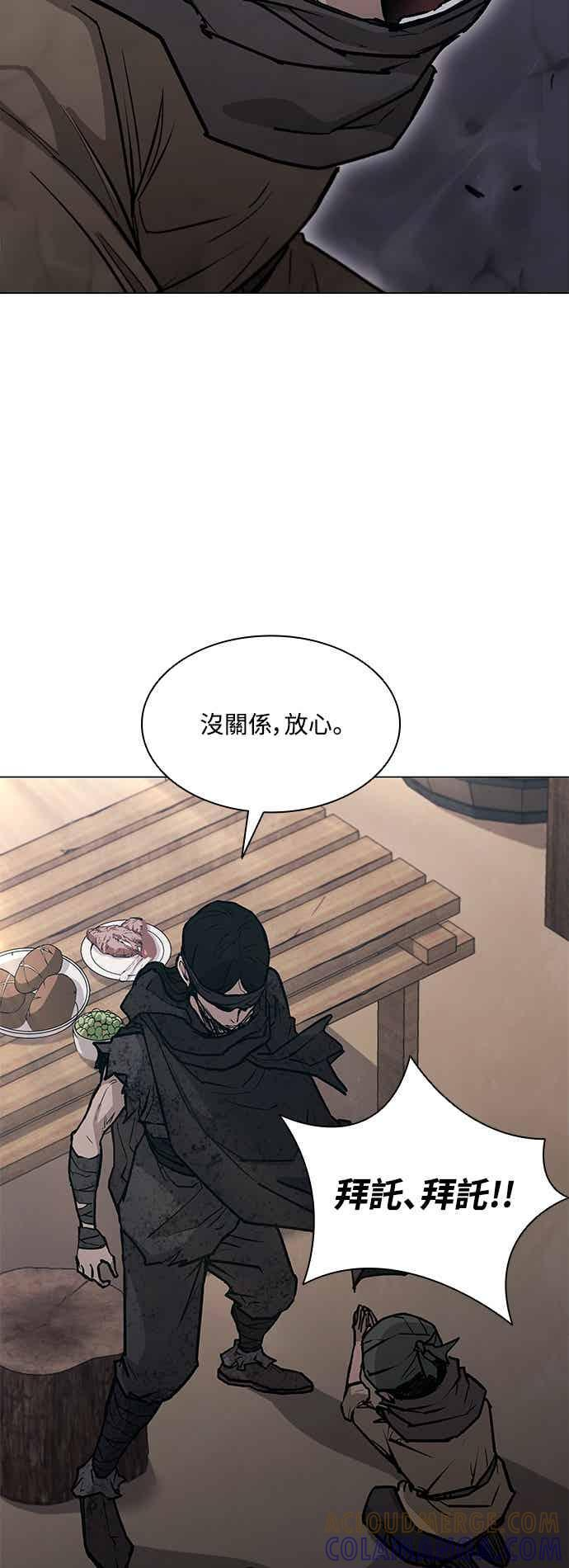 第2季 第37话 第52页