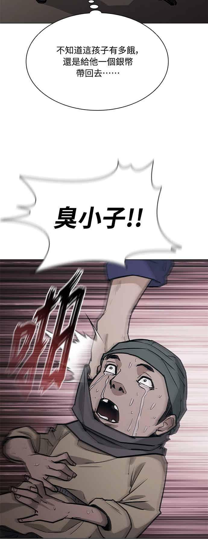 第2季 第37话 第53页