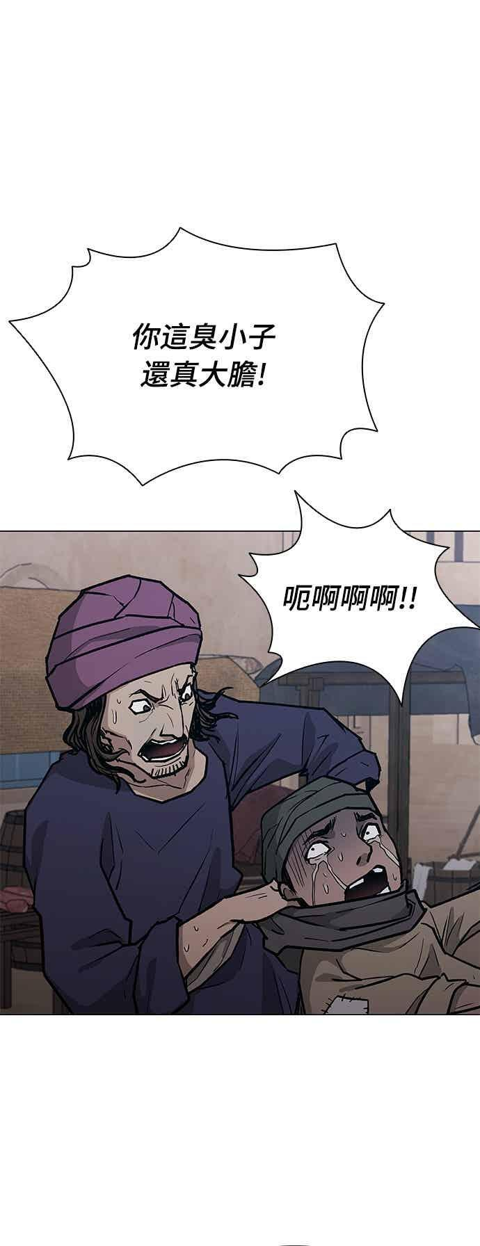 第2季 第37话 第54页