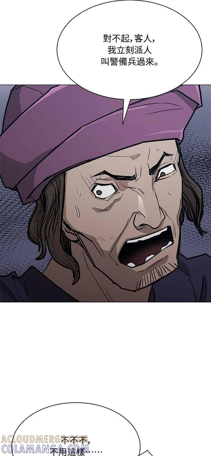 第2季 第37话 第55页