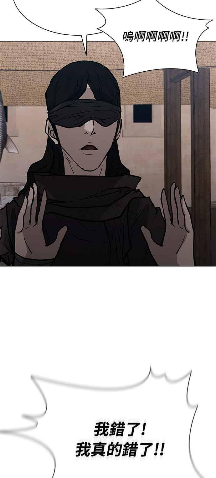 第2季 第37话 第56页
