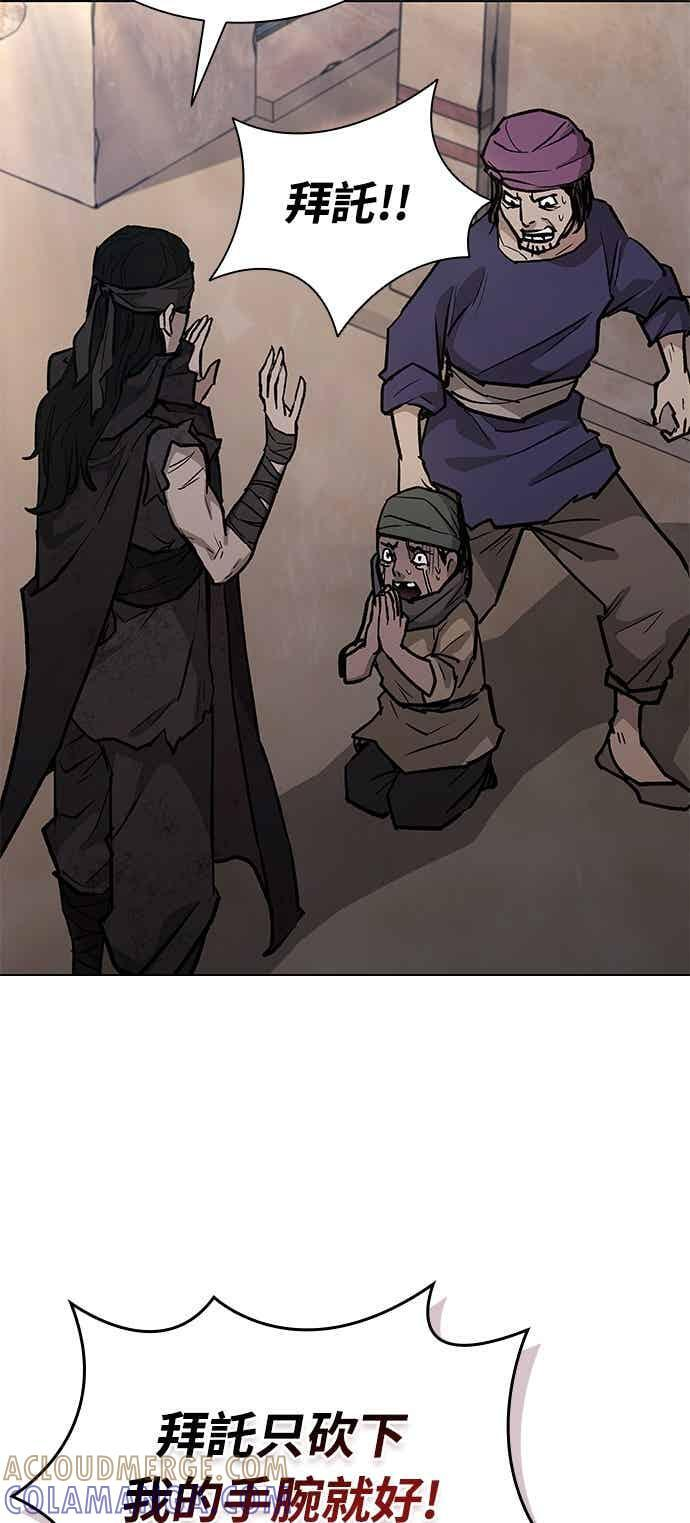 第2季 第37话 第58页
