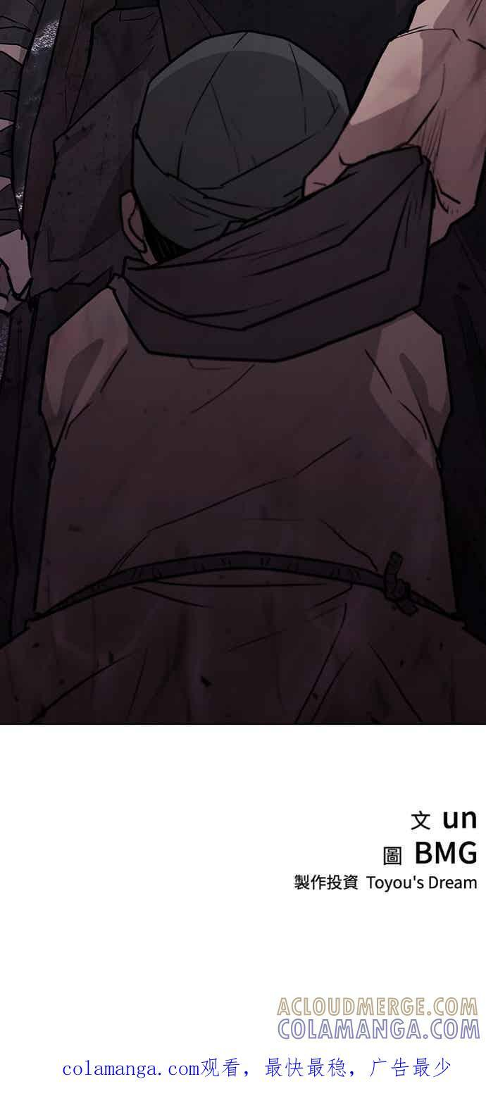 第2季 第37话 第61页