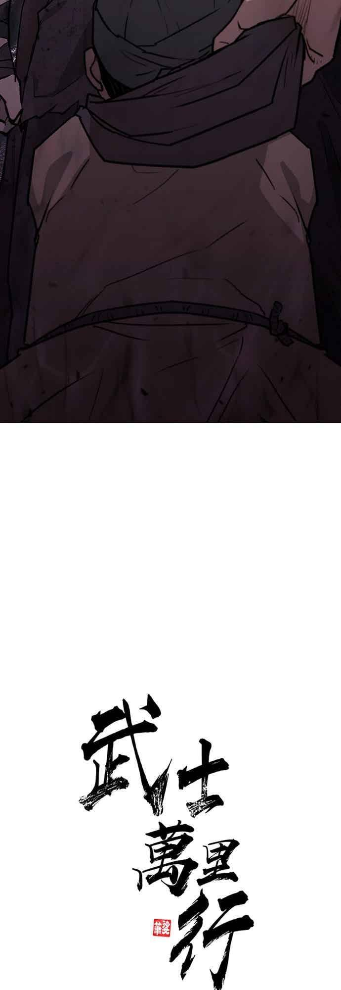 第2季 第38话 第2页