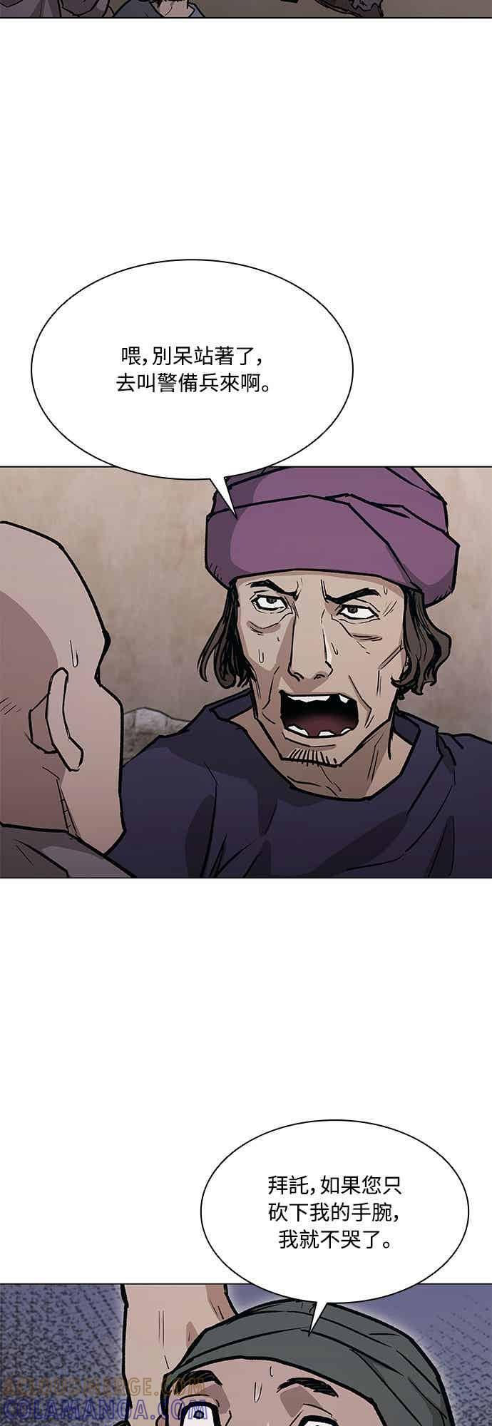 第2季 第38话 第4页